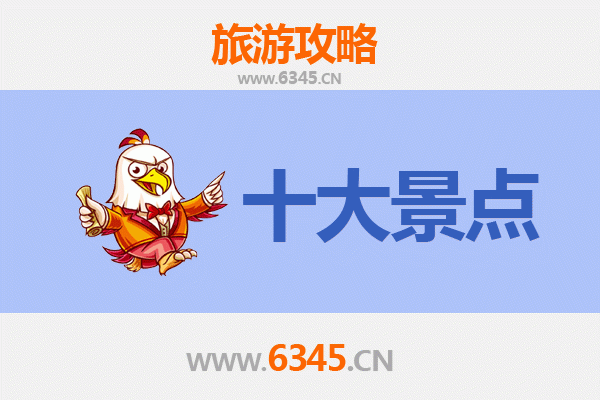 焦作武陟旅游必去十大景点