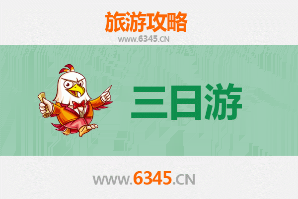 焦作武陟三日游全攻略：探寻古韵与自然之美