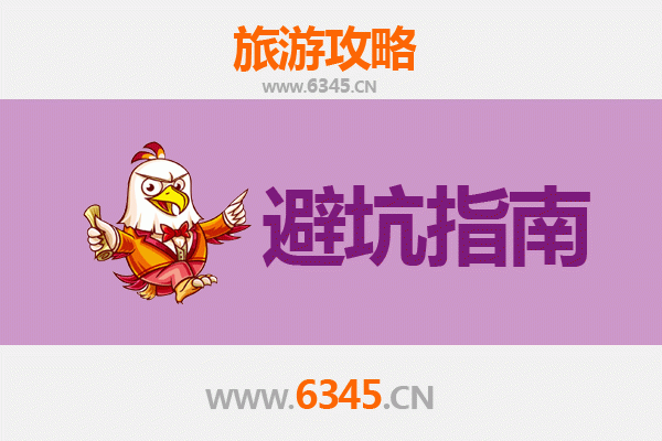焦作武陟旅游全攻略：资深博主亲测忠告与须知