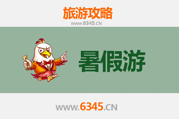 焦作武陟暑假旅游攻略：探索历史与自然的清凉之旅