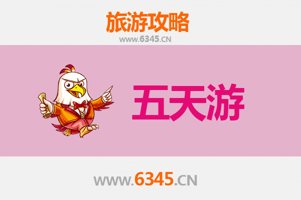 焦作武陟五天四夜深度游攻略：探索古韵与自然之美