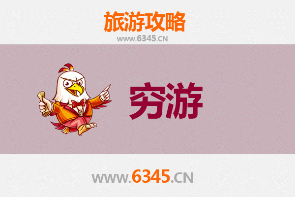 焦作武陟穷游全攻略：一个人也能玩转的历史文化之旅