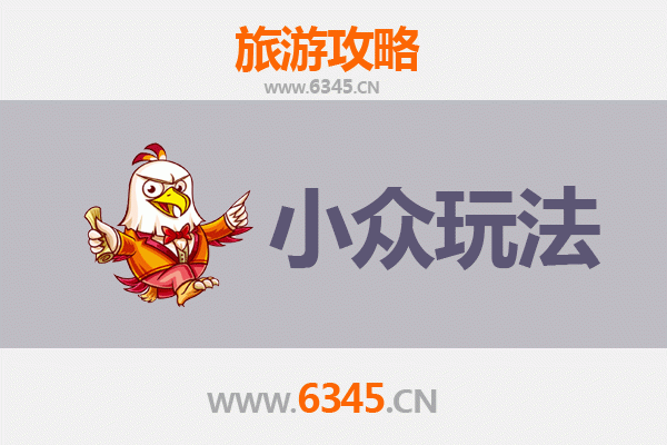 焦作武陟小众玩法探秘：避开人潮，解锁地道豫北风情