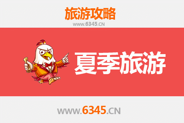 焦作武陟夏季避暑全攻略：古韵与生态的清凉之旅