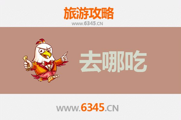 焦作武陟美食攻略：地道特色菜品与必吃餐厅推荐