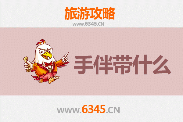 武陟出发探秘南澳岛：海岛风情全攻略与特色手信指南